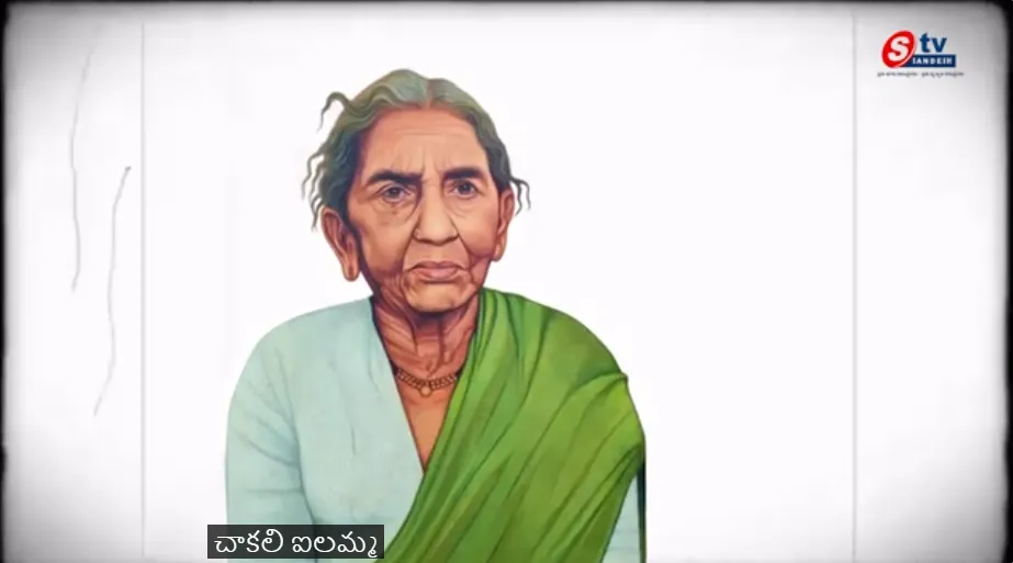 Chityala Ailamma History